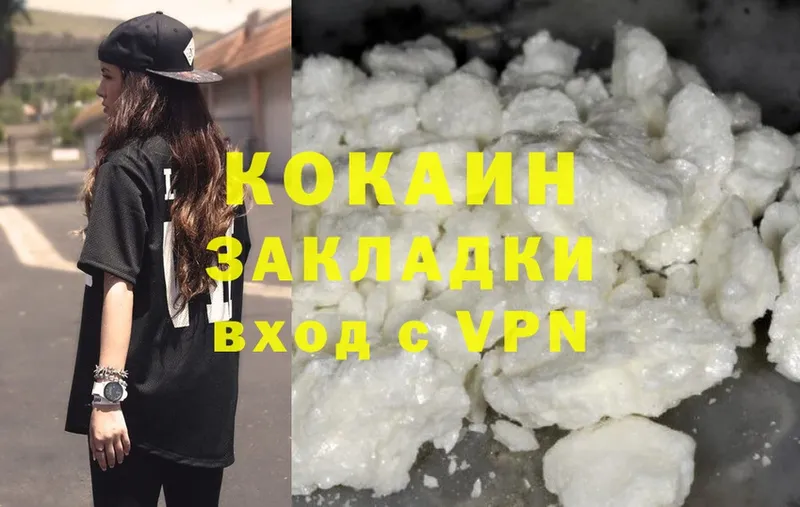 Cocaine 97%  mega вход  Ртищево  закладка 